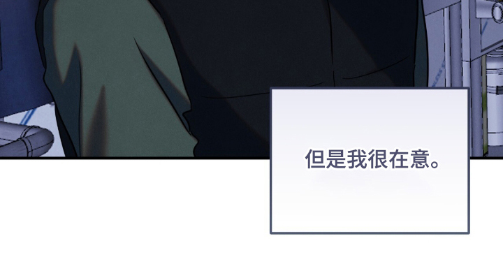暗恋的最终味漫画,第17章：那条界线2图