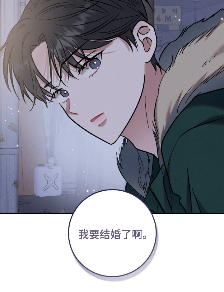 暗恋的最终味漫画,第13章：婚礼的日期5图