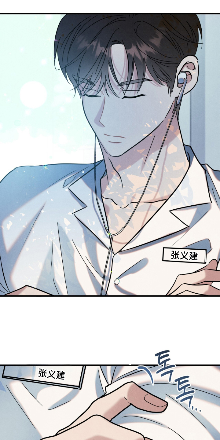 暗恋的最终味漫画,第10章：不再接触1图