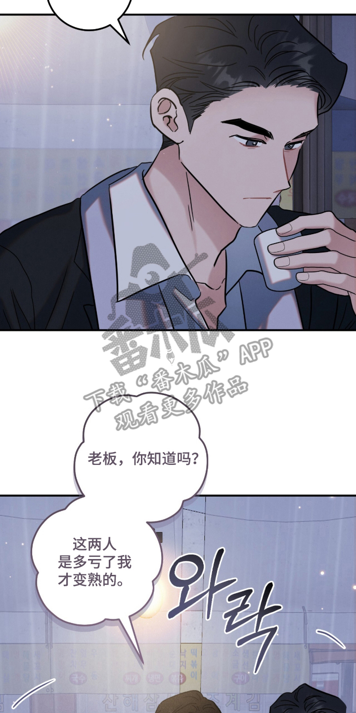 暗恋的最终味漫画,第13章：婚礼的日期4图