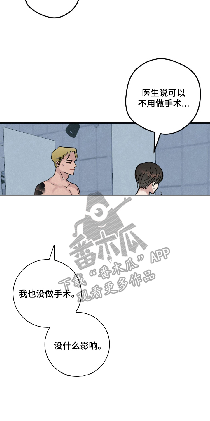 暗恋的最终味漫画,第6章：看看这里4图