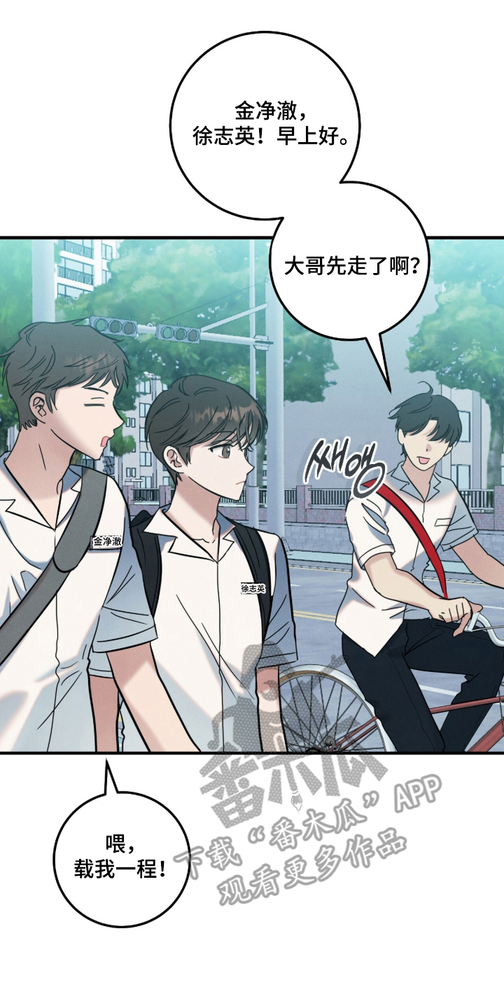 暗恋的最终味漫画,第9章：尴尬2图