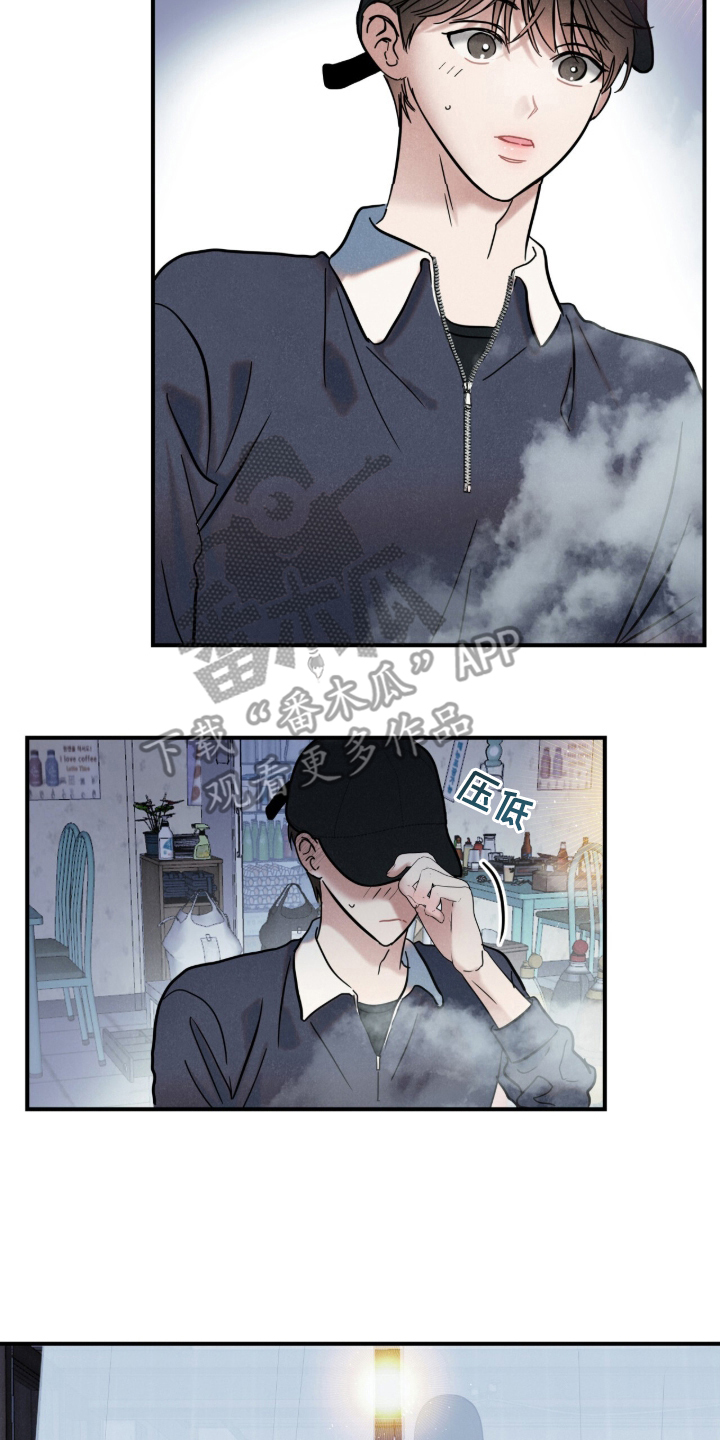 暗恋的最终味漫画,第2章：理所当然2图