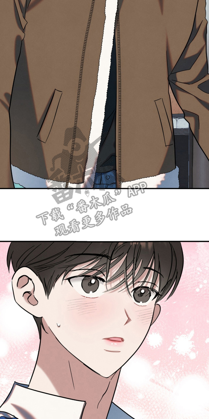 暗恋的最终味漫画,第12章：这样的一天4图