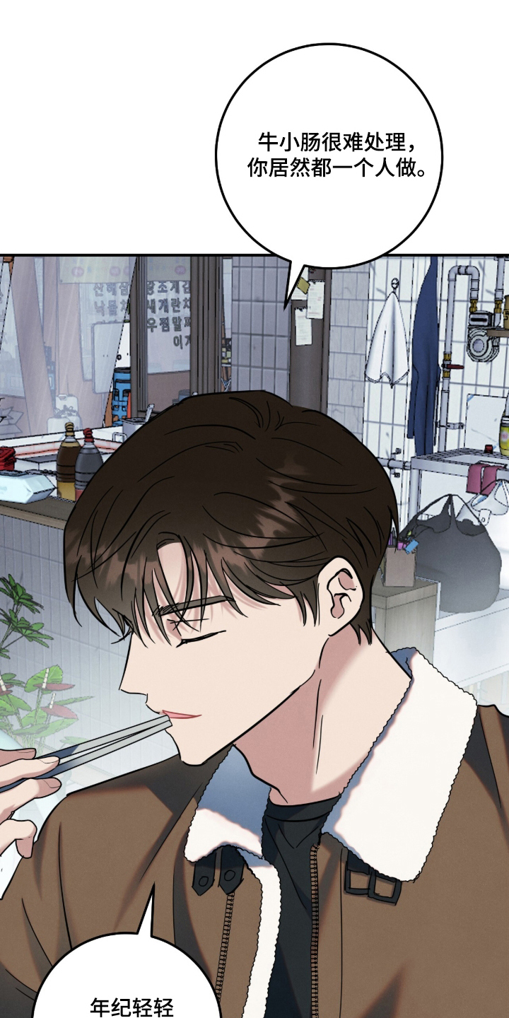 暗恋的最终味漫画,第12章：这样的一天3图