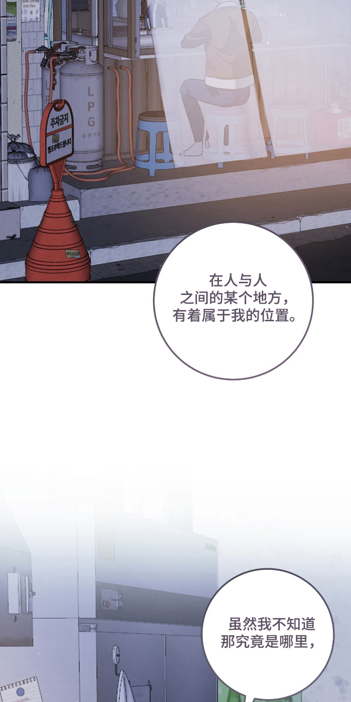 暗恋的最终味漫画,第15章：珍视的人5图