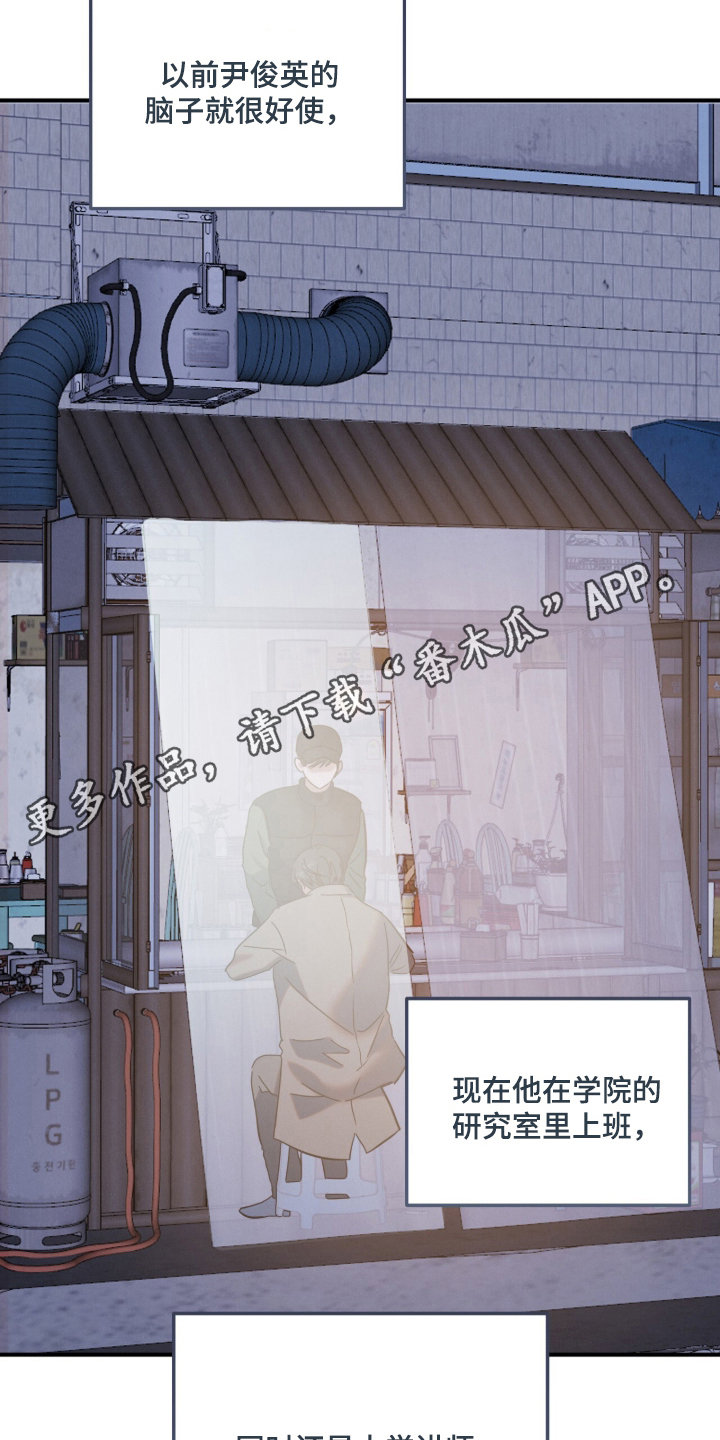 暗恋的最终味漫画,第17章：那条界线4图