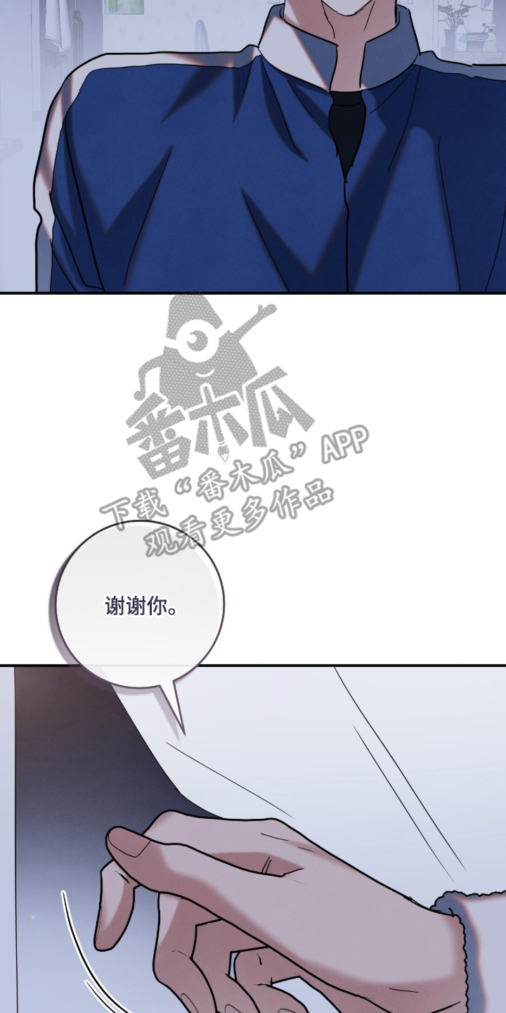 暗恋的最终味漫画,第16章：谢谢你2图