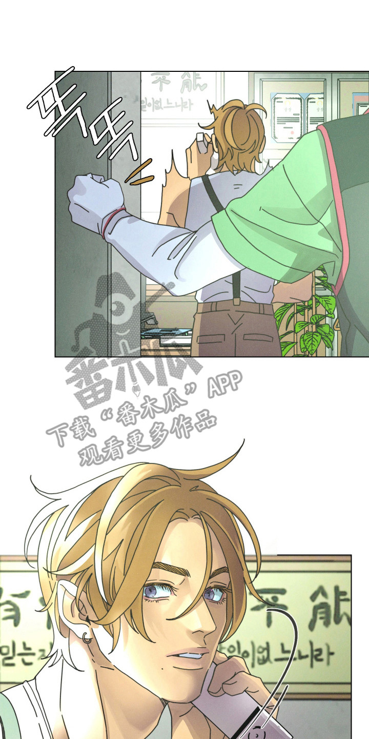 遗忘的咒语漫画,第3章：重逢2图