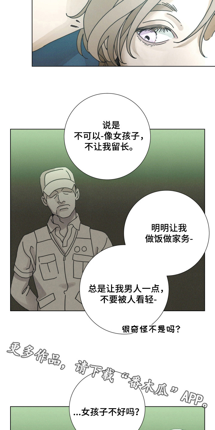 遗忘的咒语漫画,第1章：梦到从前5图
