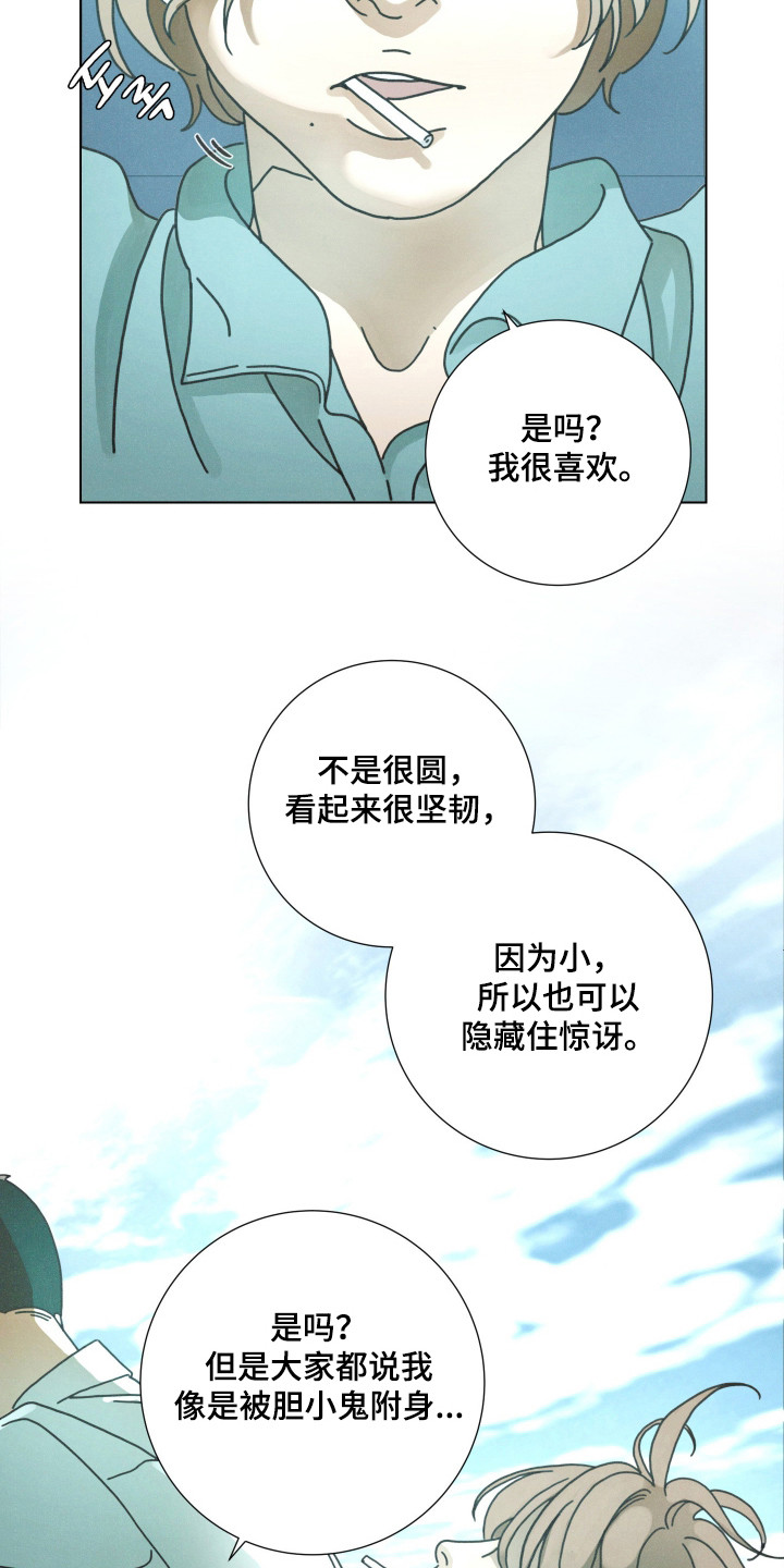 遗忘的咒语漫画,第1章：梦到从前3图