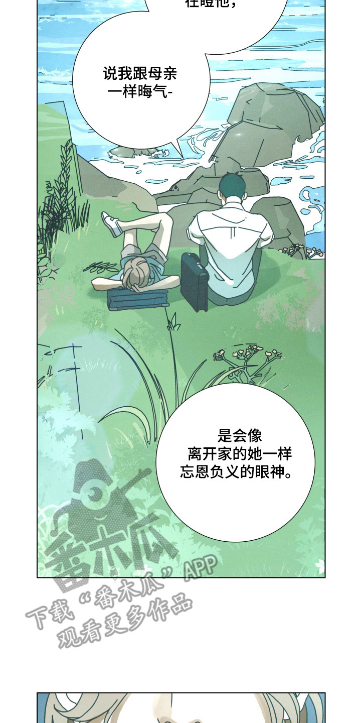 遗忘的咒语漫画,第1章：梦到从前2图