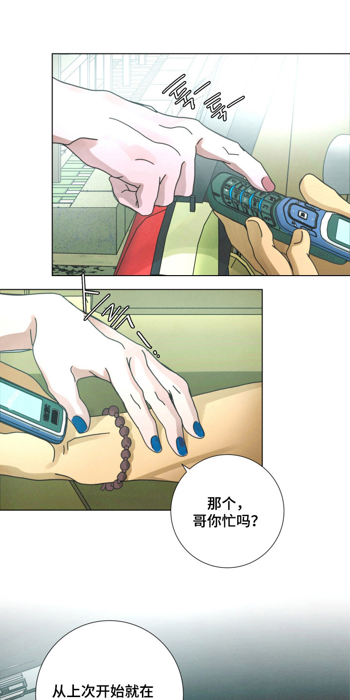 遗忘的咒语漫画,第2章：跑腿中心1图