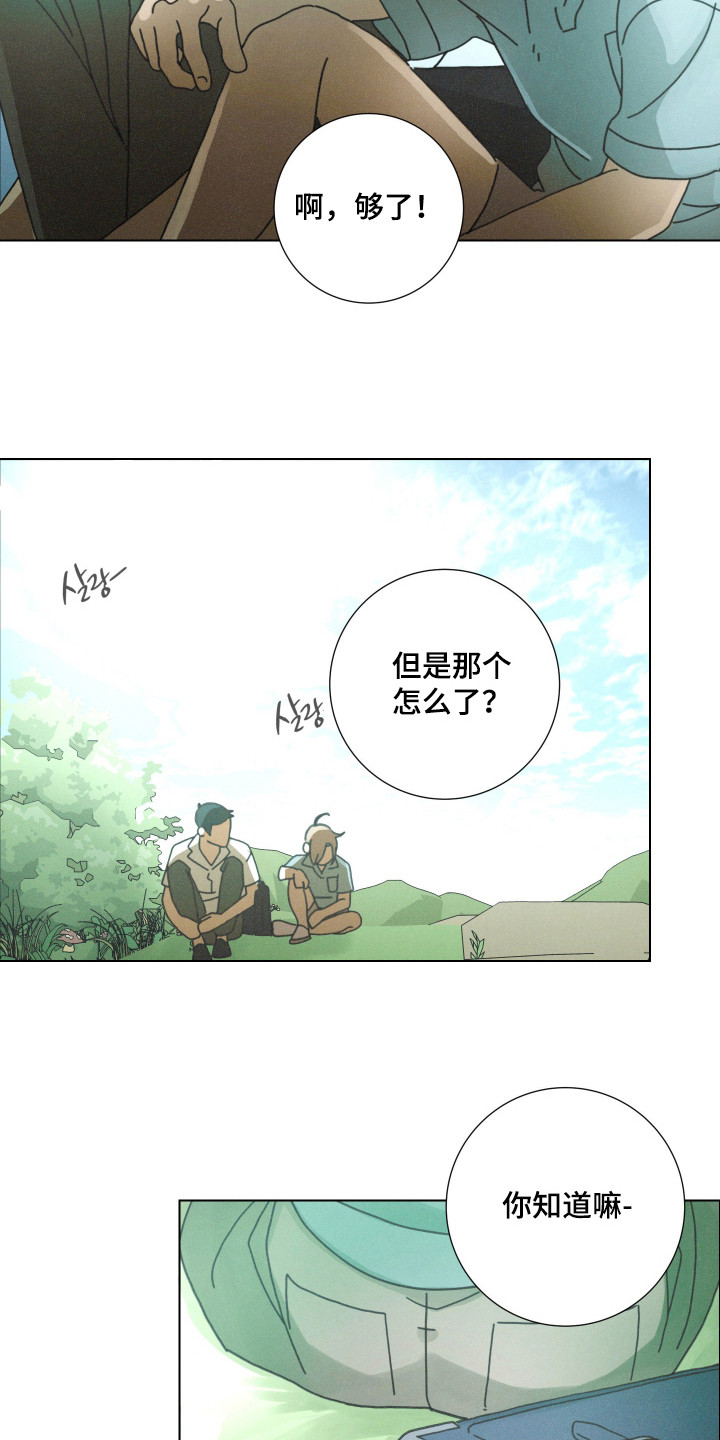 遗忘的咒语漫画,第1章：梦到从前5图