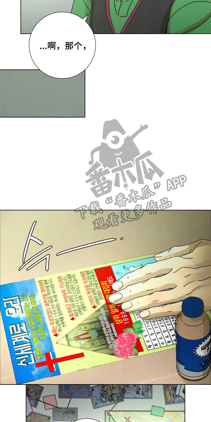 遗忘的咒语漫画,第3章：重逢3图