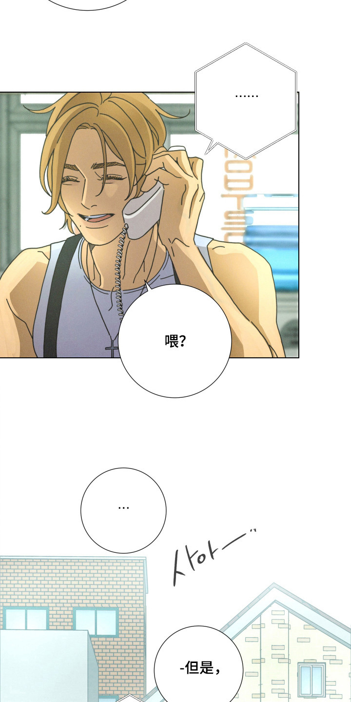 遗忘的咒语漫画,第2章：跑腿中心5图