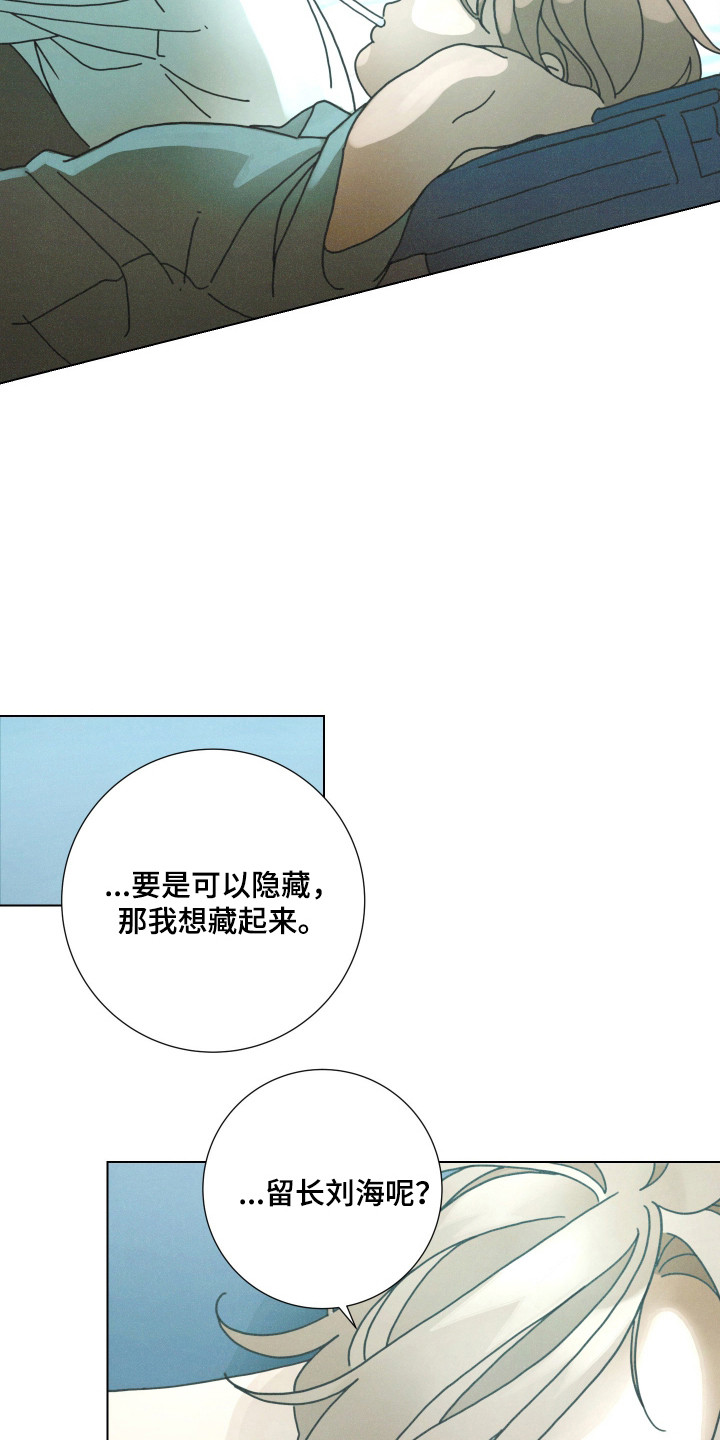 遗忘的咒语漫画,第1章：梦到从前4图