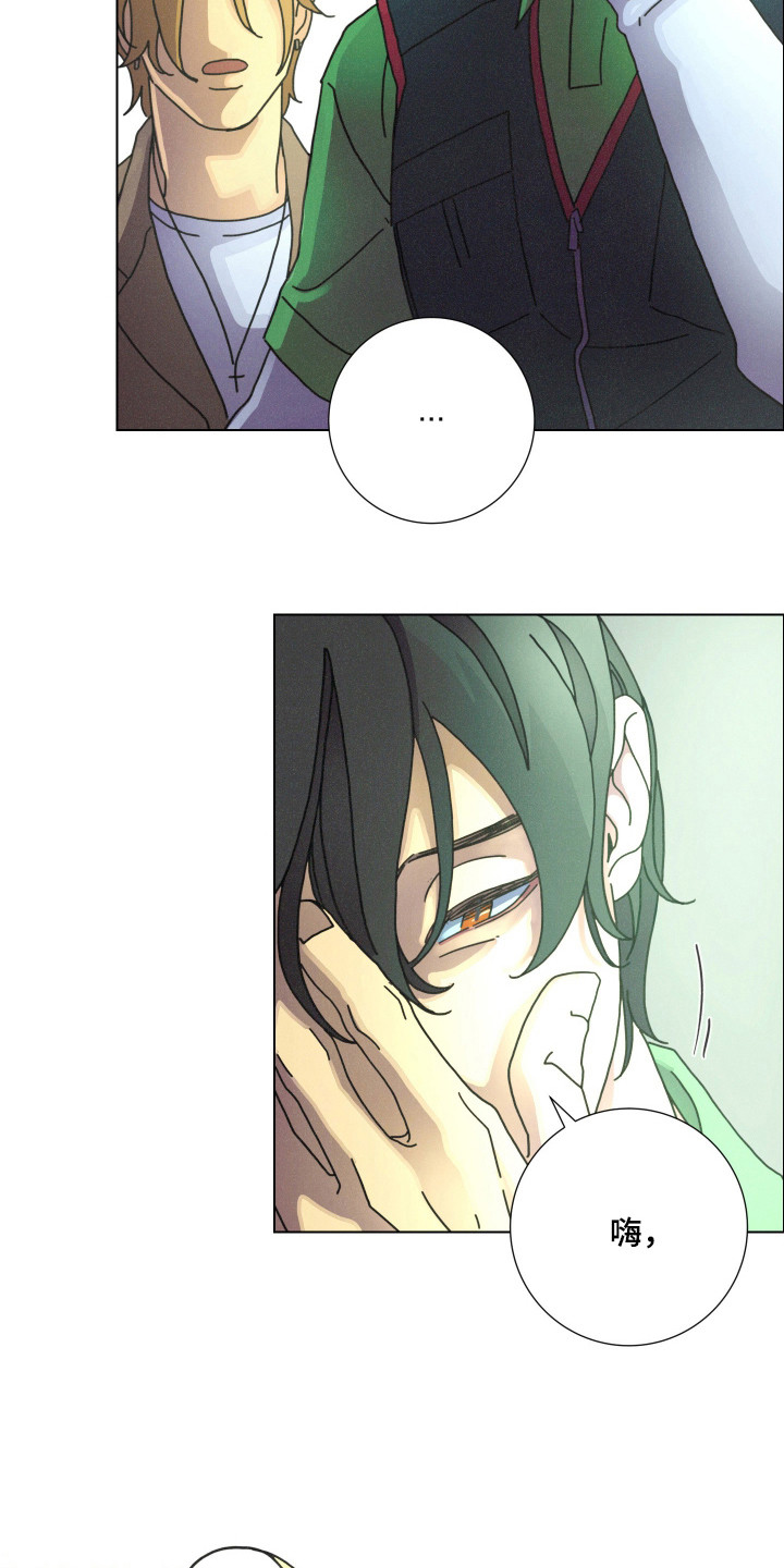 遗忘的咒语漫画,第3章：重逢1图