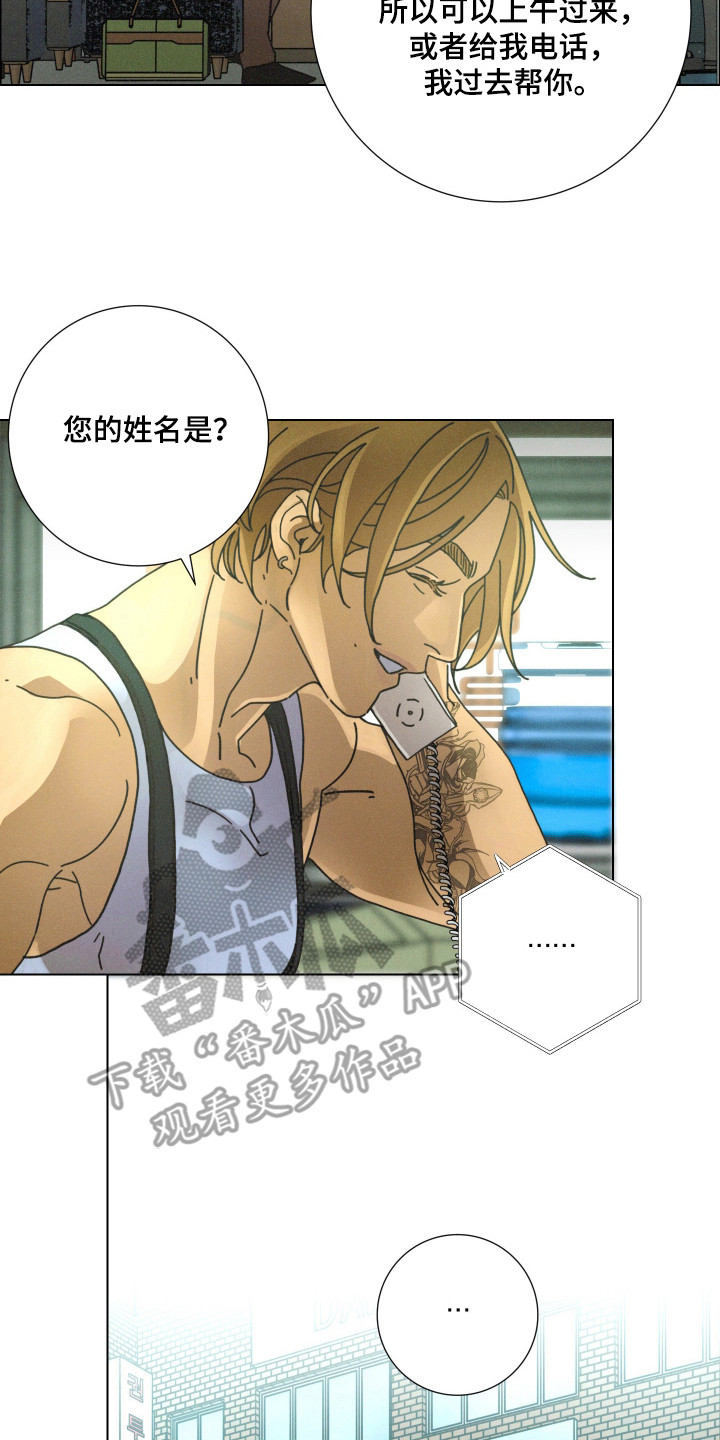 遗忘的咒语漫画,第2章：跑腿中心2图