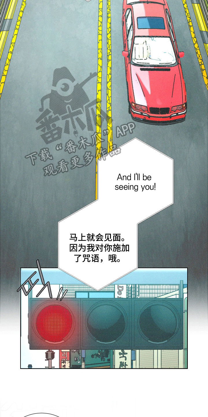 遗忘的咒语漫画,第2章：跑腿中心2图
