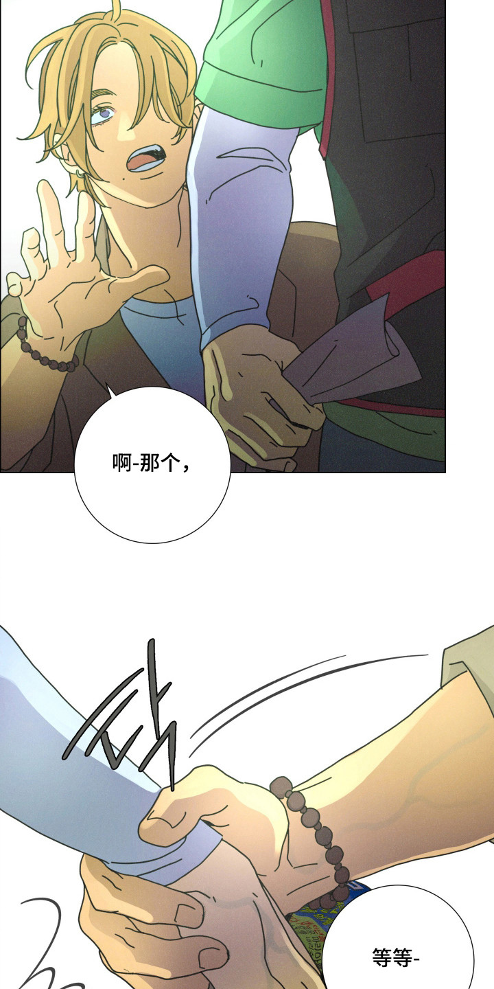 遗忘的咒语漫画,第3章：重逢2图