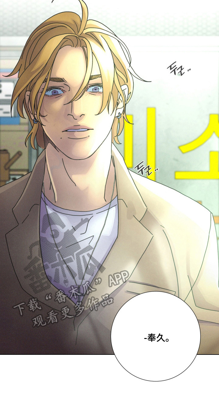 遗忘的咒语漫画,第3章：重逢2图