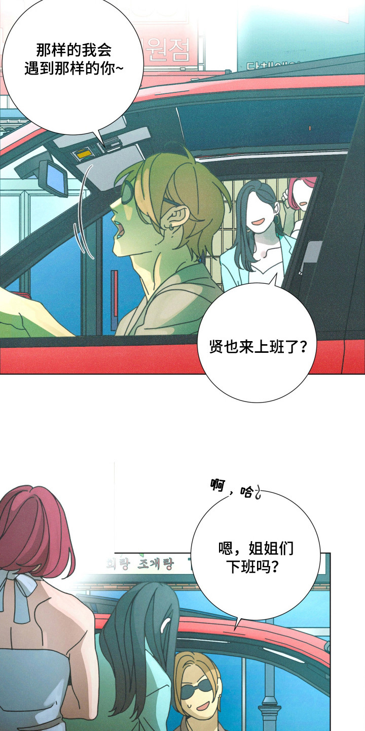 遗忘的咒语漫画,第2章：跑腿中心3图