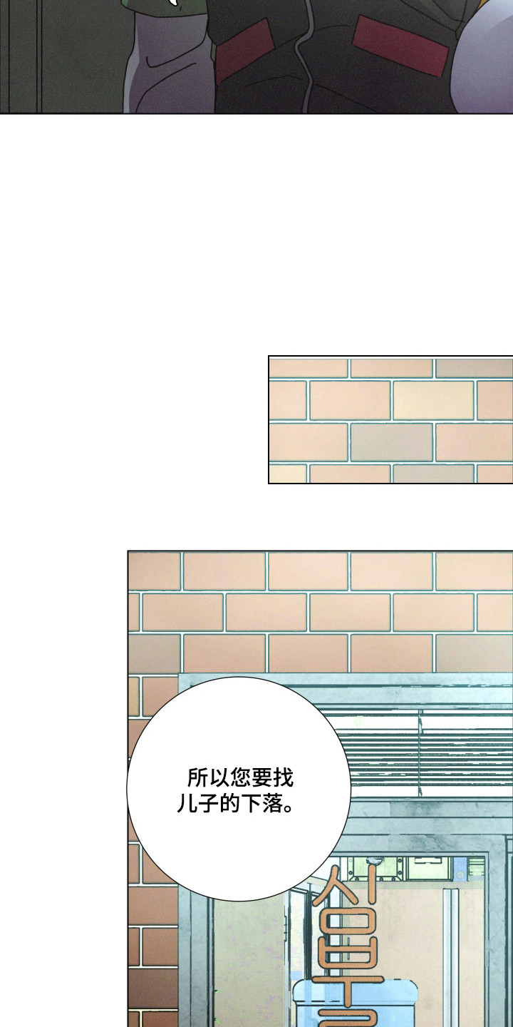 遗忘的咒语漫画,第3章：重逢4图