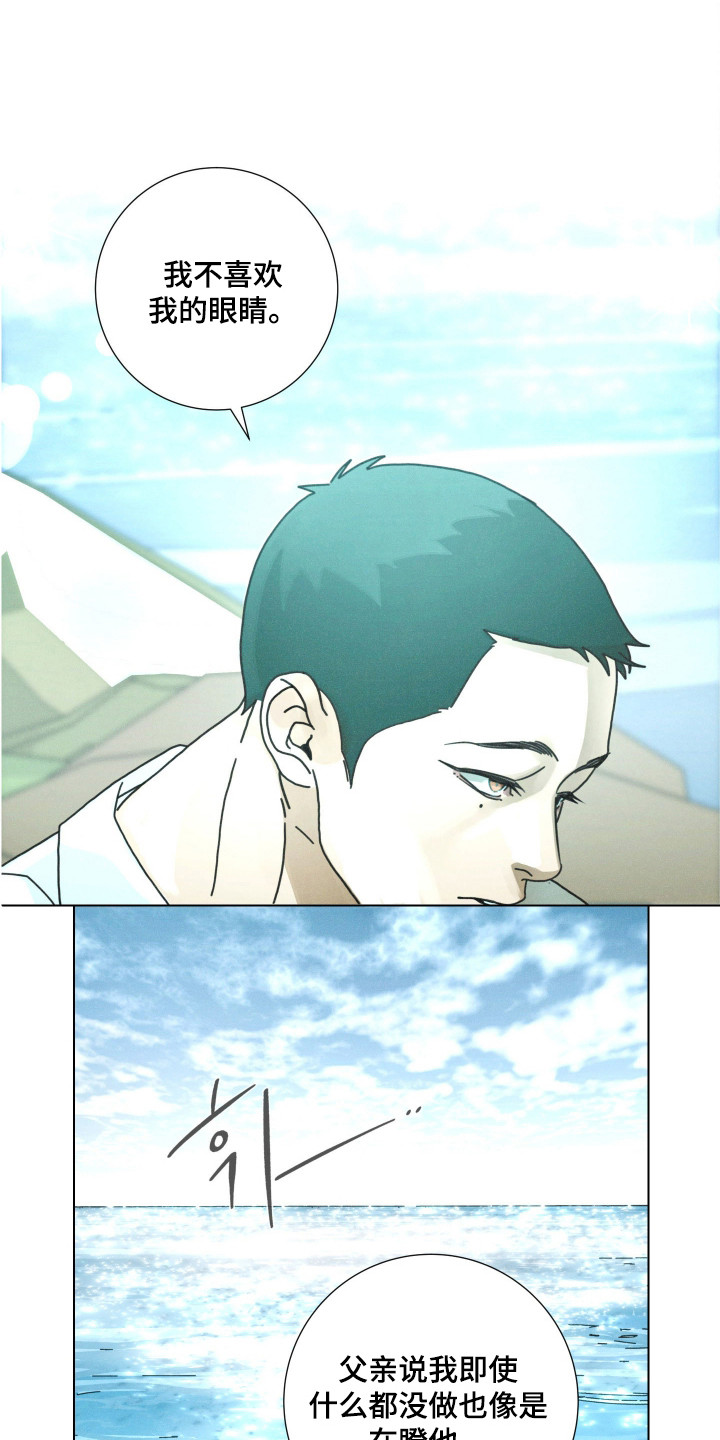 遗忘的咒语漫画,第1章：梦到从前1图