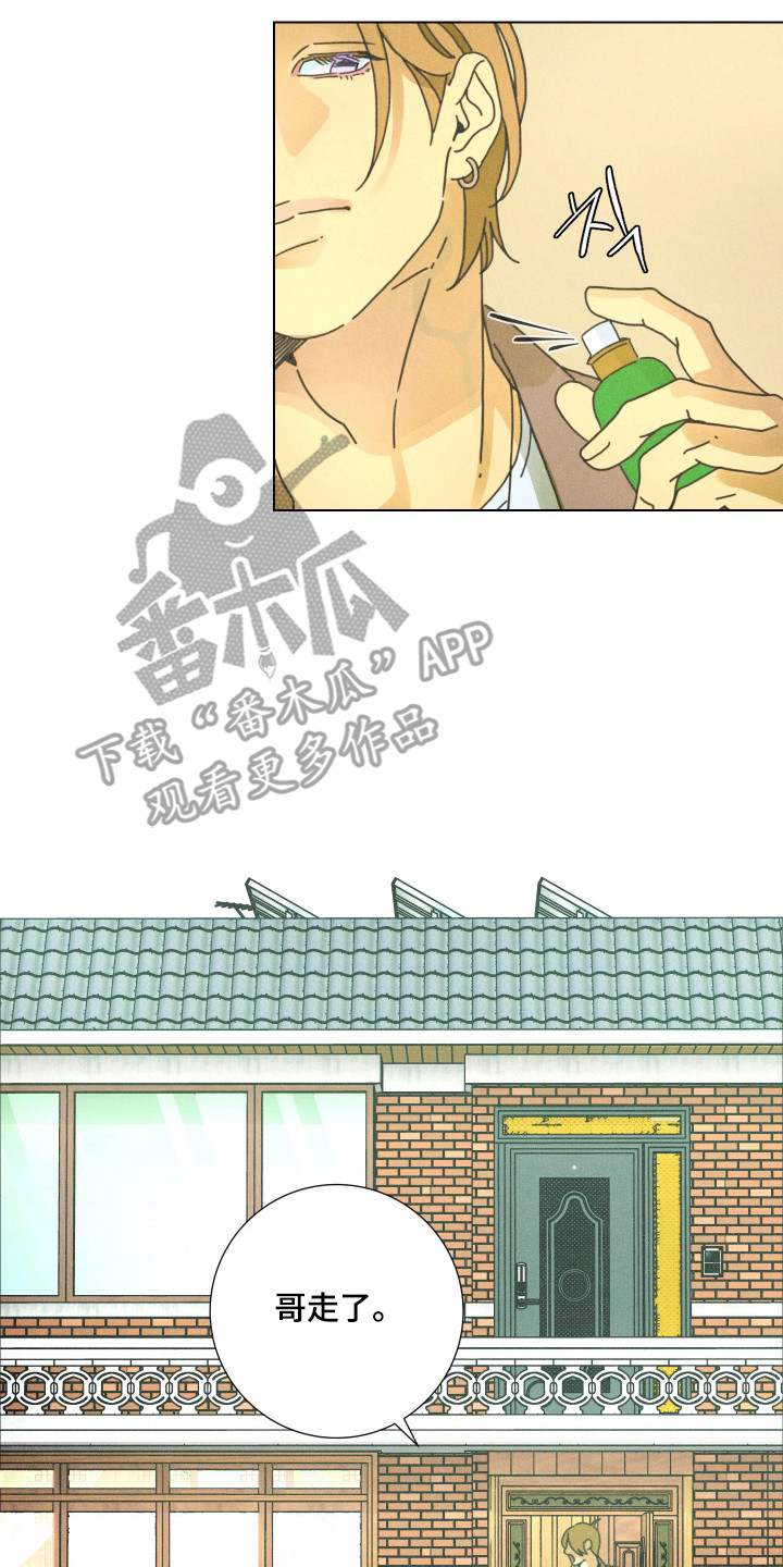 遗忘的咒语漫画,第1章：梦到从前2图