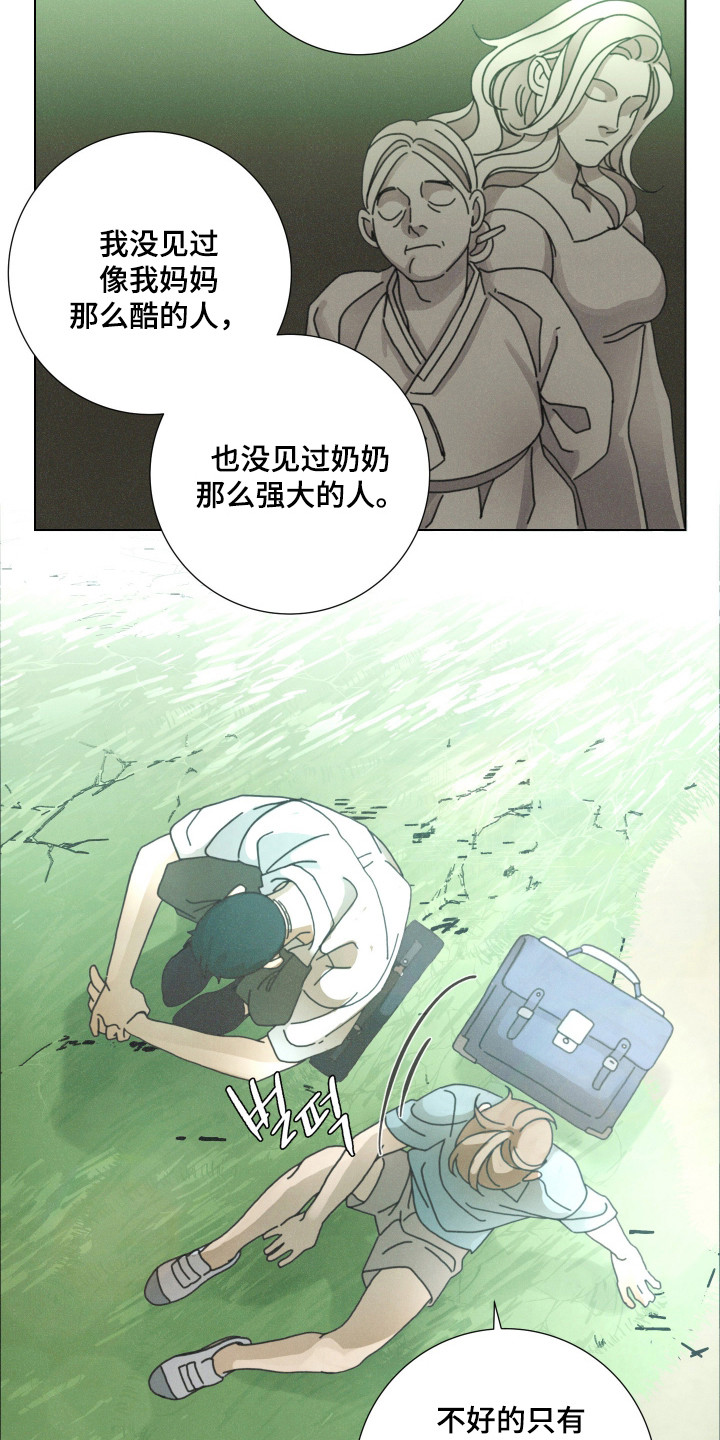 遗忘的咒语漫画,第1章：梦到从前1图