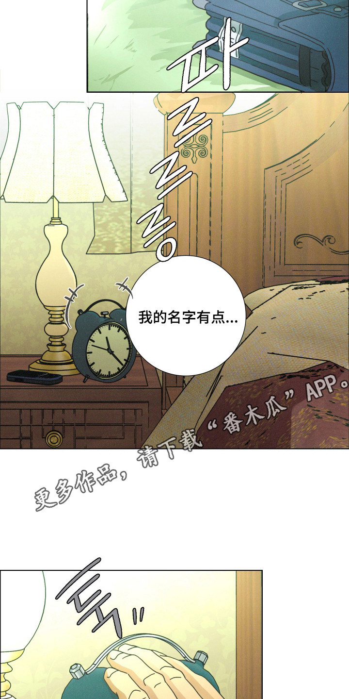 遗忘的咒语漫画,第1章：梦到从前1图