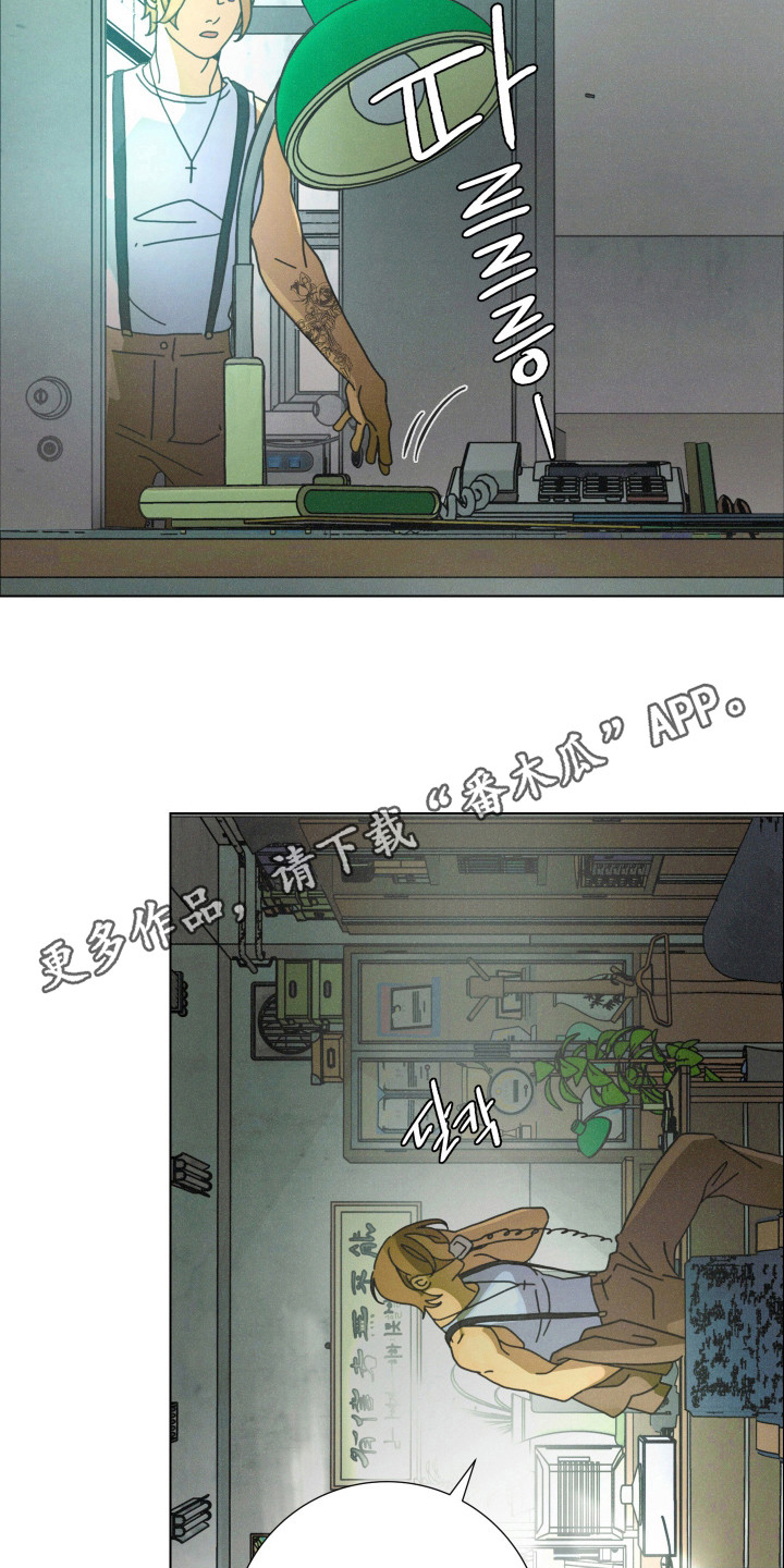 遗忘的咒语漫画,第2章：跑腿中心1图