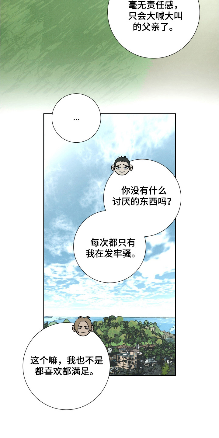 遗忘的咒语漫画,第1章：梦到从前2图