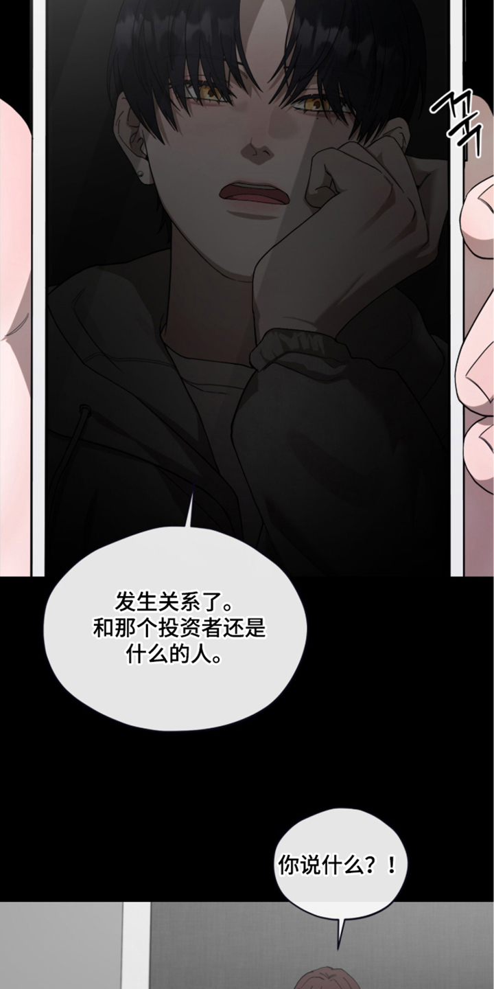 欧米伽的复出漫画,第10章：帮帮我4图