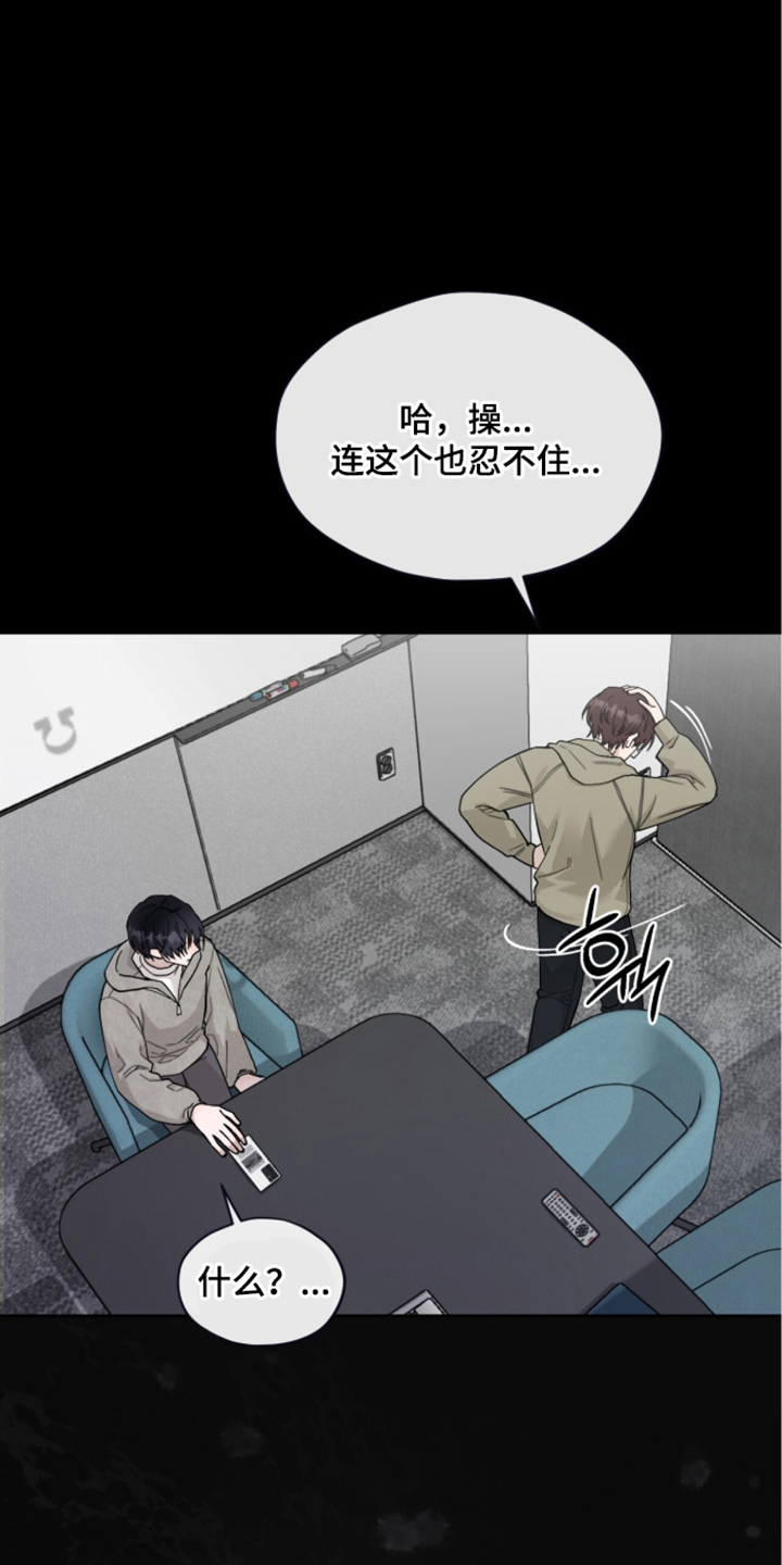 欧米伽的复出漫画,第11章：没有了勇气2图