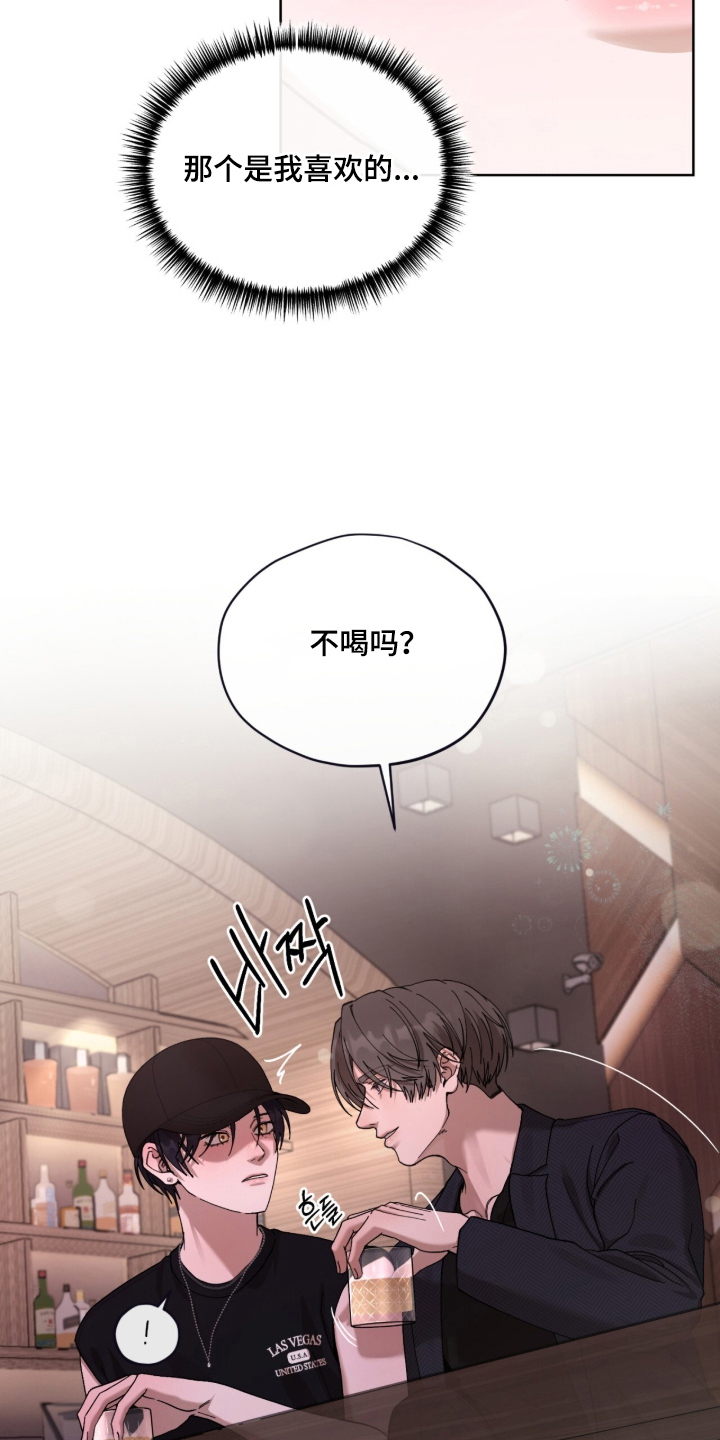 欧米伽的复出漫画,第3章：和我走吗2图