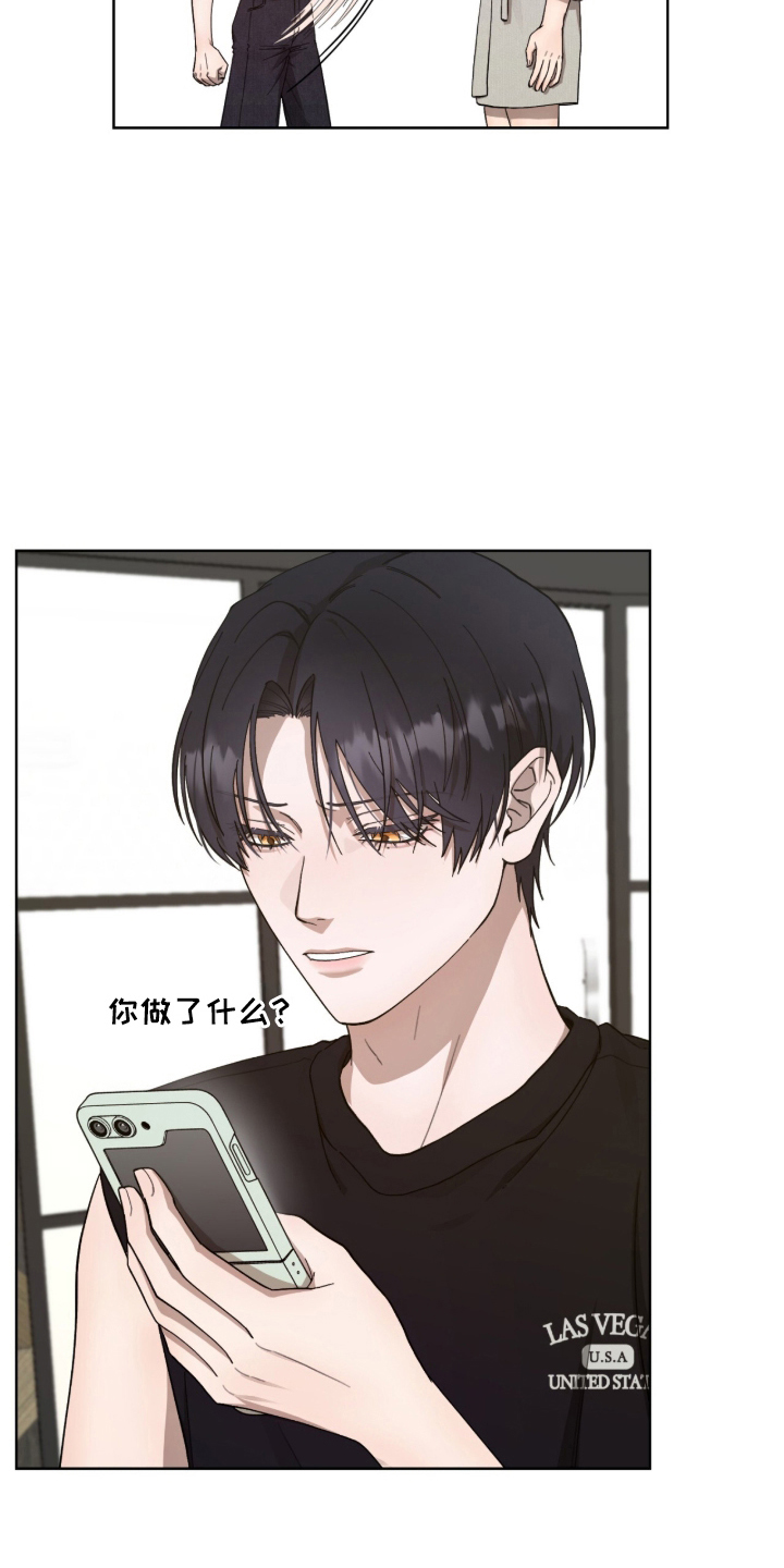 欧米伽的复出漫画,第7章：联系方式5图
