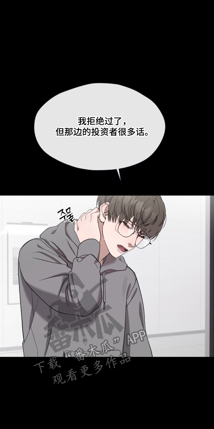 欧米伽的复出漫画,第9章：拍摄现场4图
