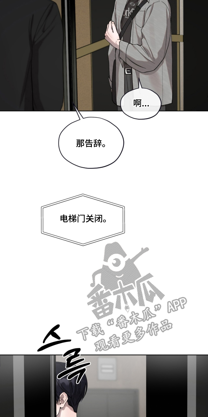 欧米伽的复出漫画,第17章：合同4图
