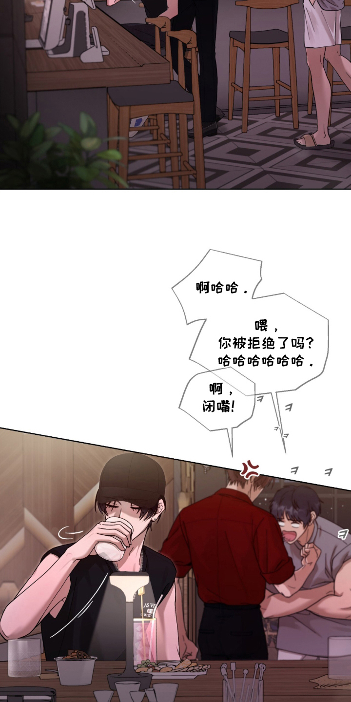 欧米伽的复出漫画,第2章：搭讪1图