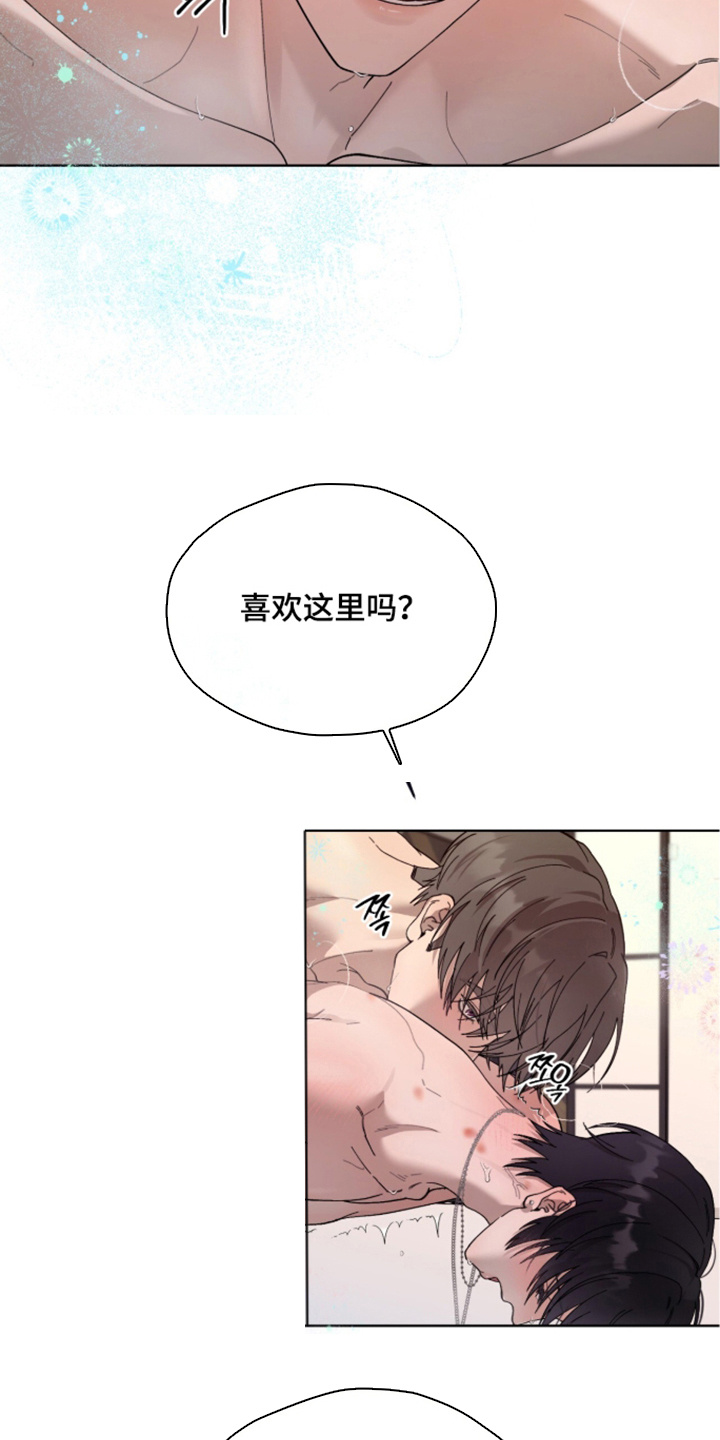 欧米伽的复出漫画,第5章：超级满足3图