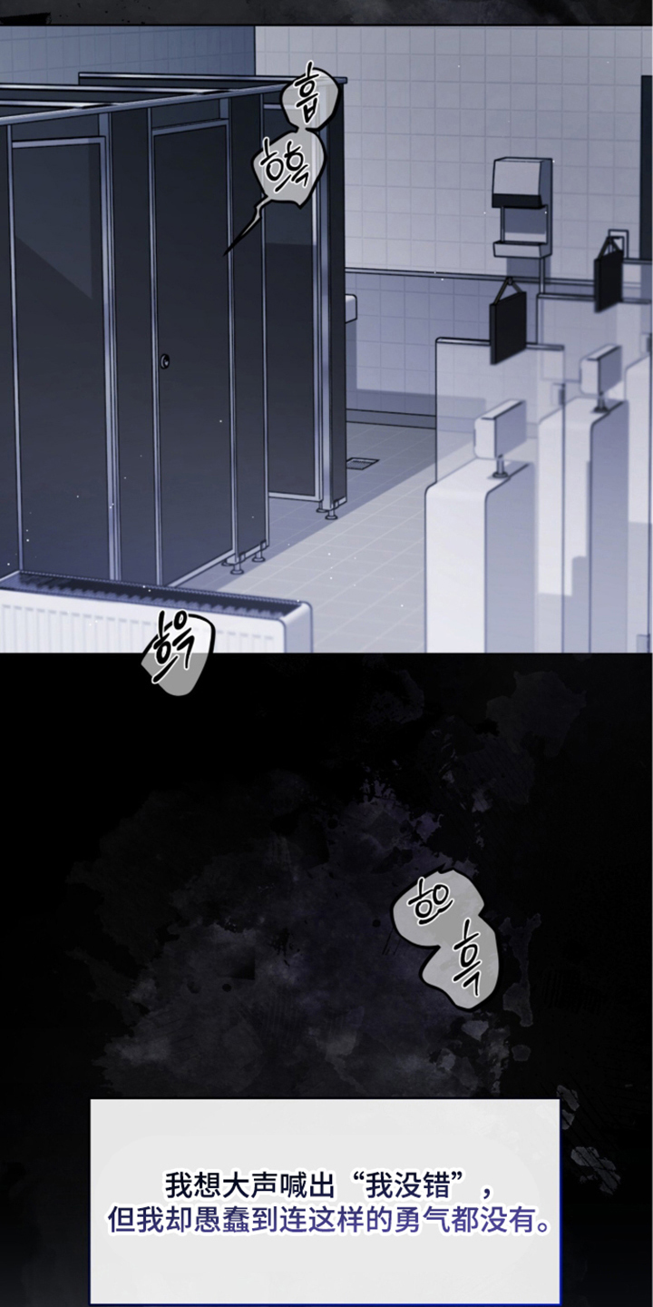 欧米伽的复出漫画,第11章：没有了勇气2图