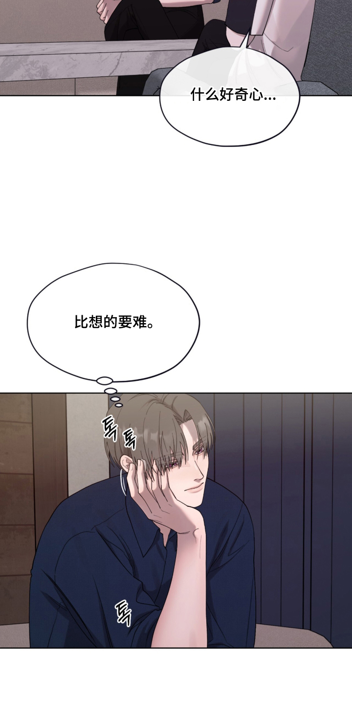 欧米伽的复出漫画,第16章：你想说什么1图
