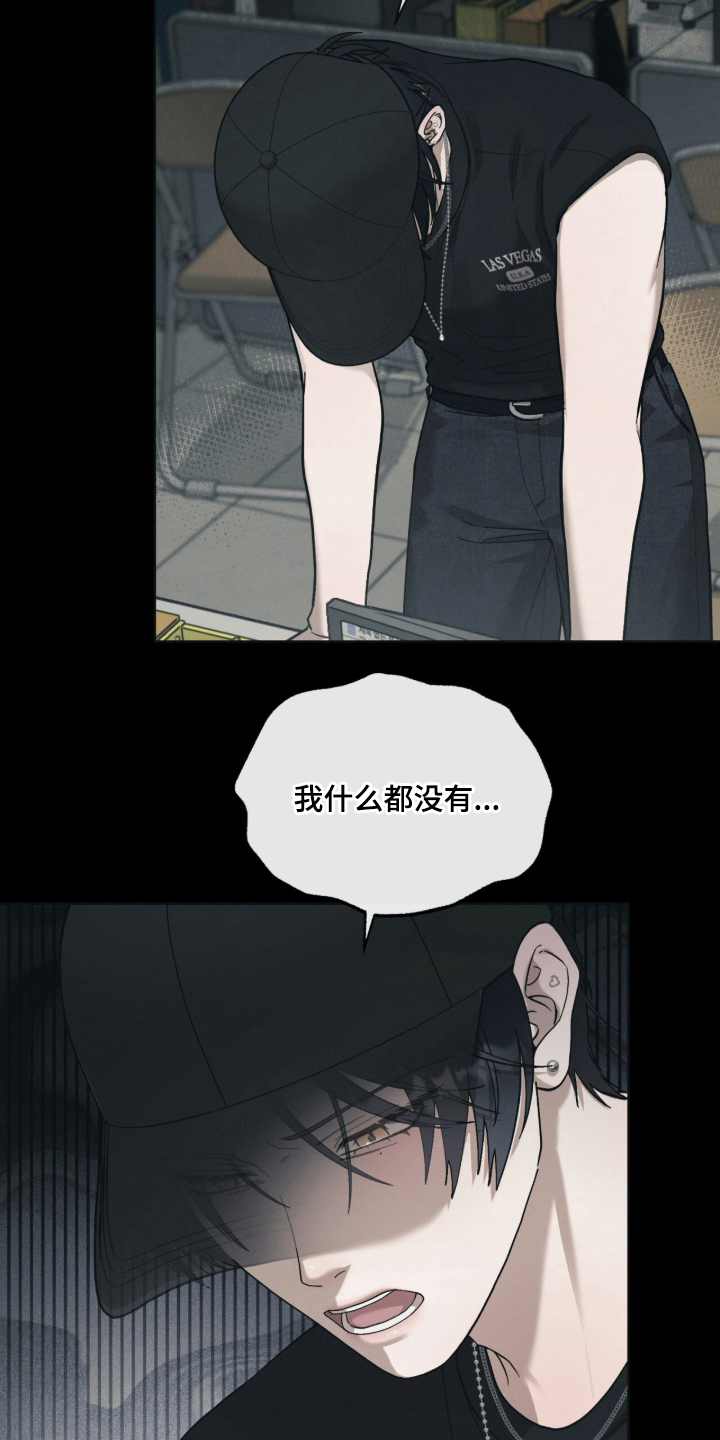 欧米伽的复出漫画,第2章：搭讪5图