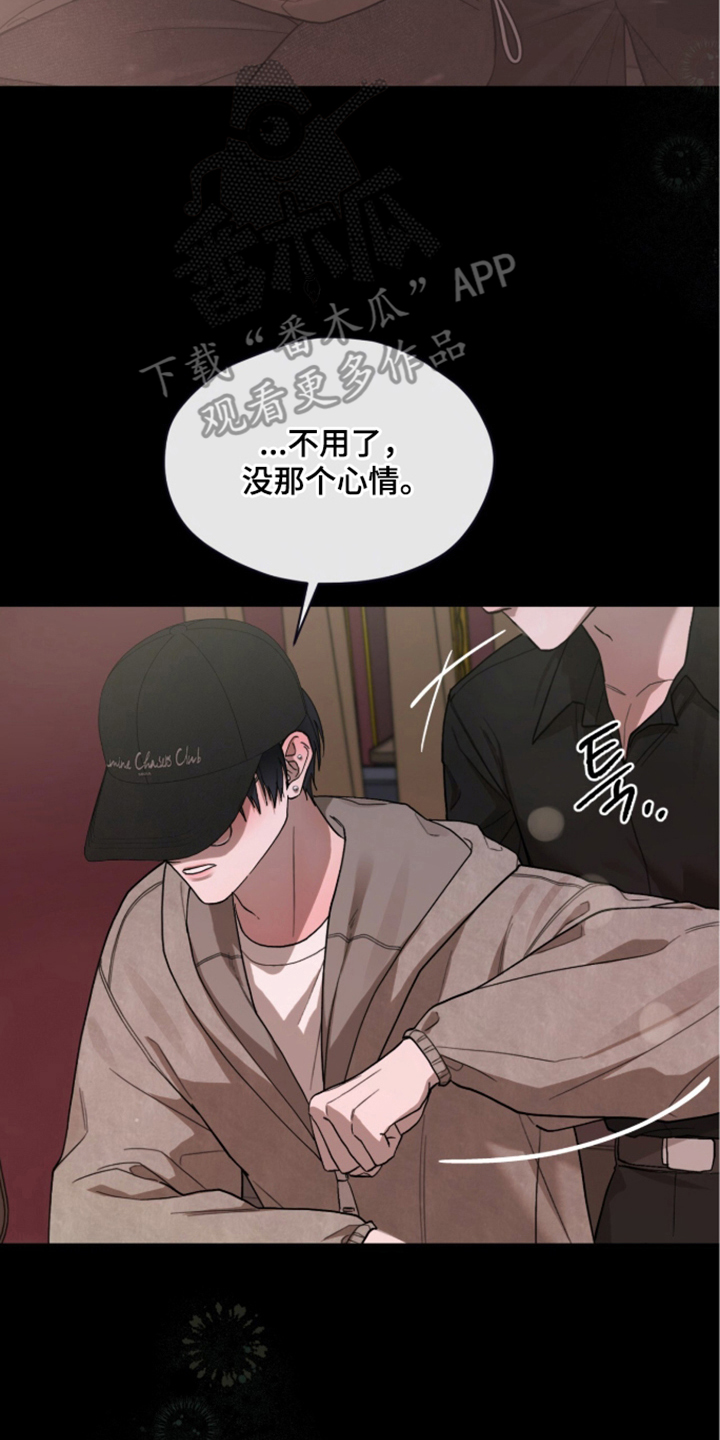 欧米伽的复出漫画,第12章：逃跑1图