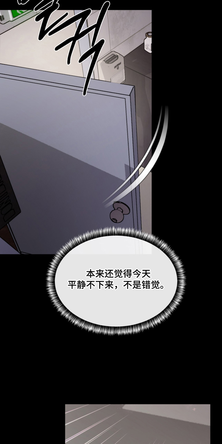 欧米伽的复出漫画,第9章：拍摄现场2图