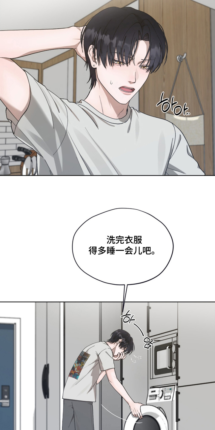 欧米伽的复出漫画,第7章：联系方式4图