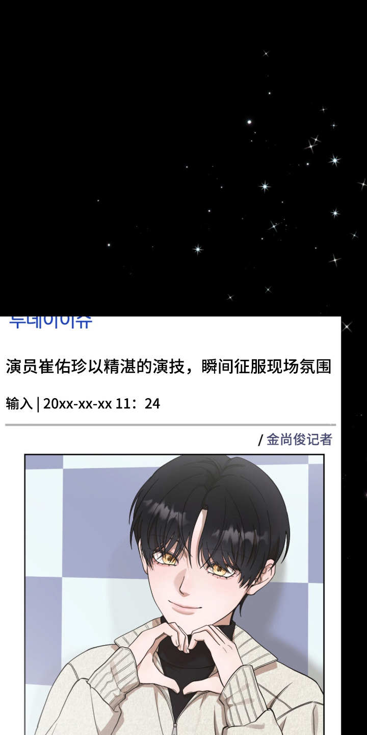 欧米伽的复出漫画,第8章：分化2图