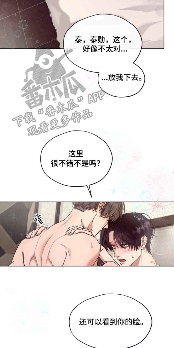 欧米伽的复出漫画,第5章：超级满足3图